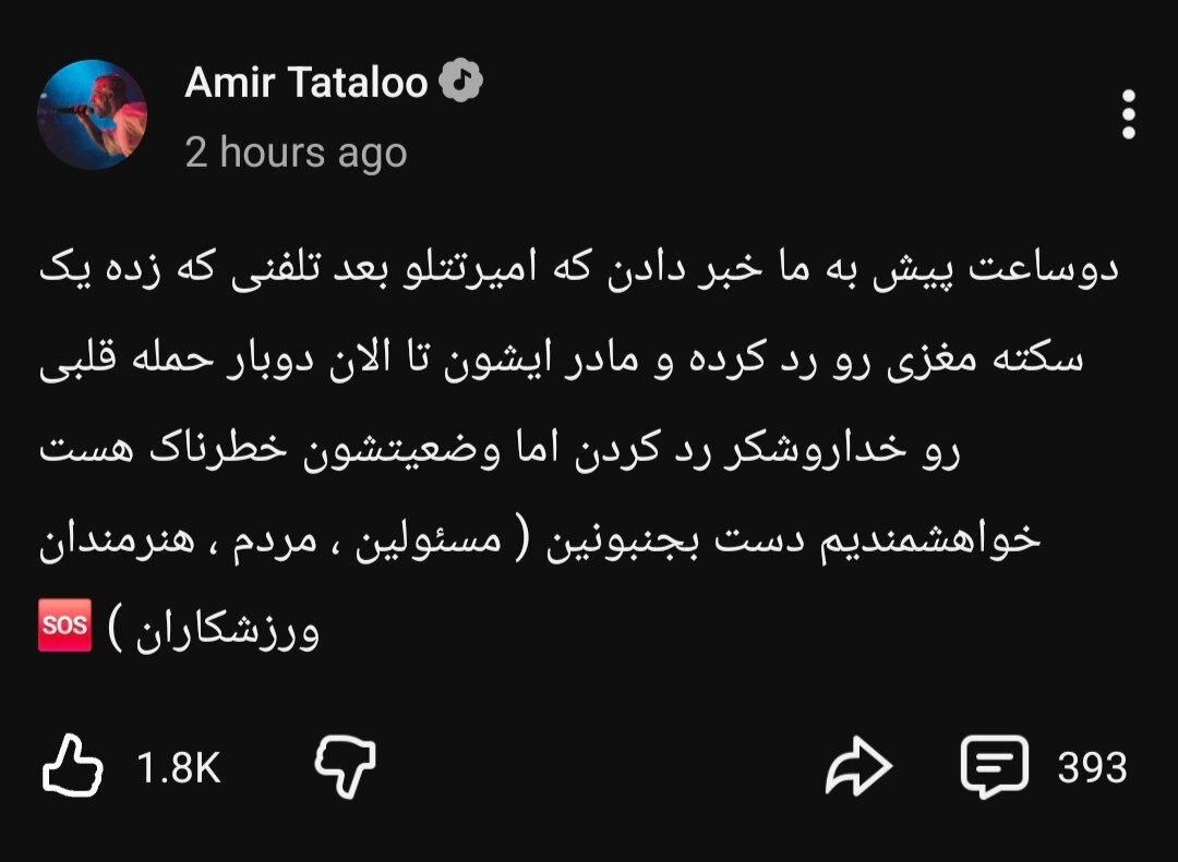 اخبار تایید نشده درباره سکته مغزی رپر معروف در زندان!