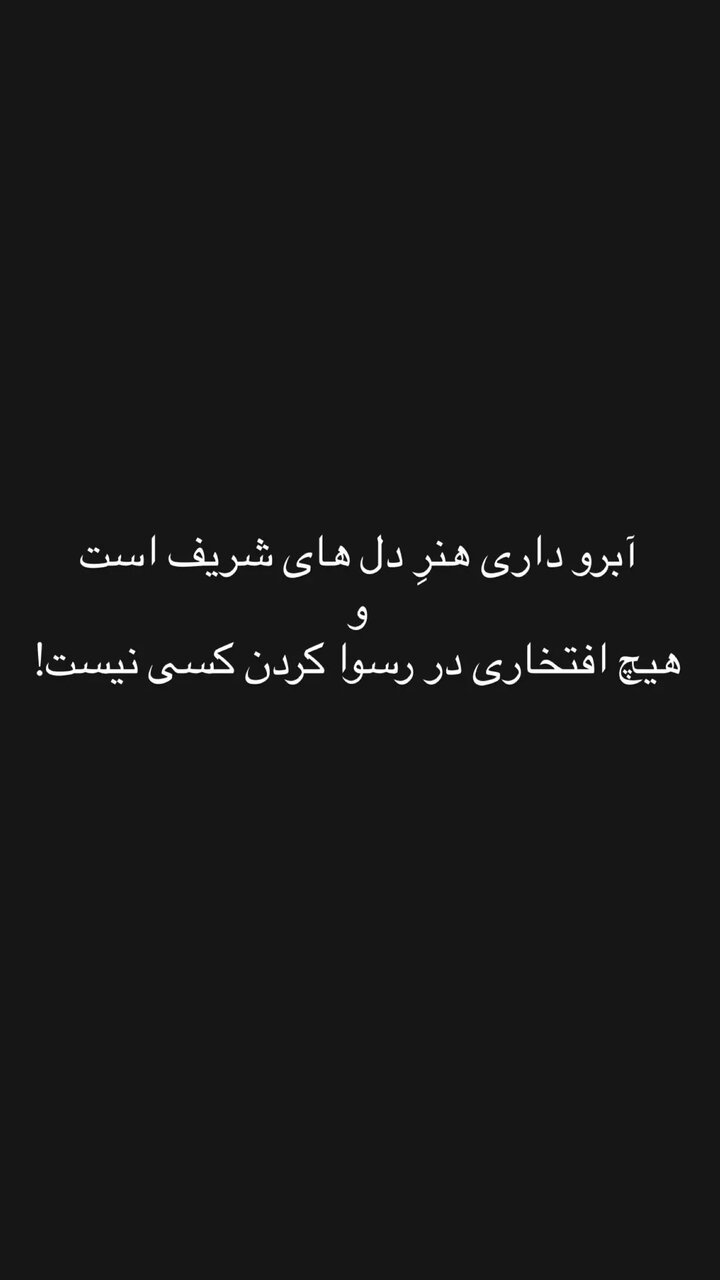 استوری معنادار پردیس احمدیه درباره پژمان جمشیدی + عکس