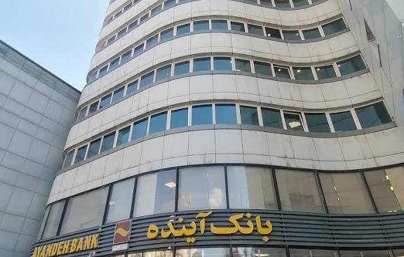 ادغام بانک آینده در بانک ملی ایران؛ گامی مثبت برای ثبات اقتصادی و اعتماد عمومی