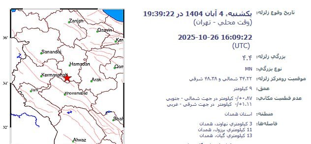 زلزله قدرتمند در نهاوند