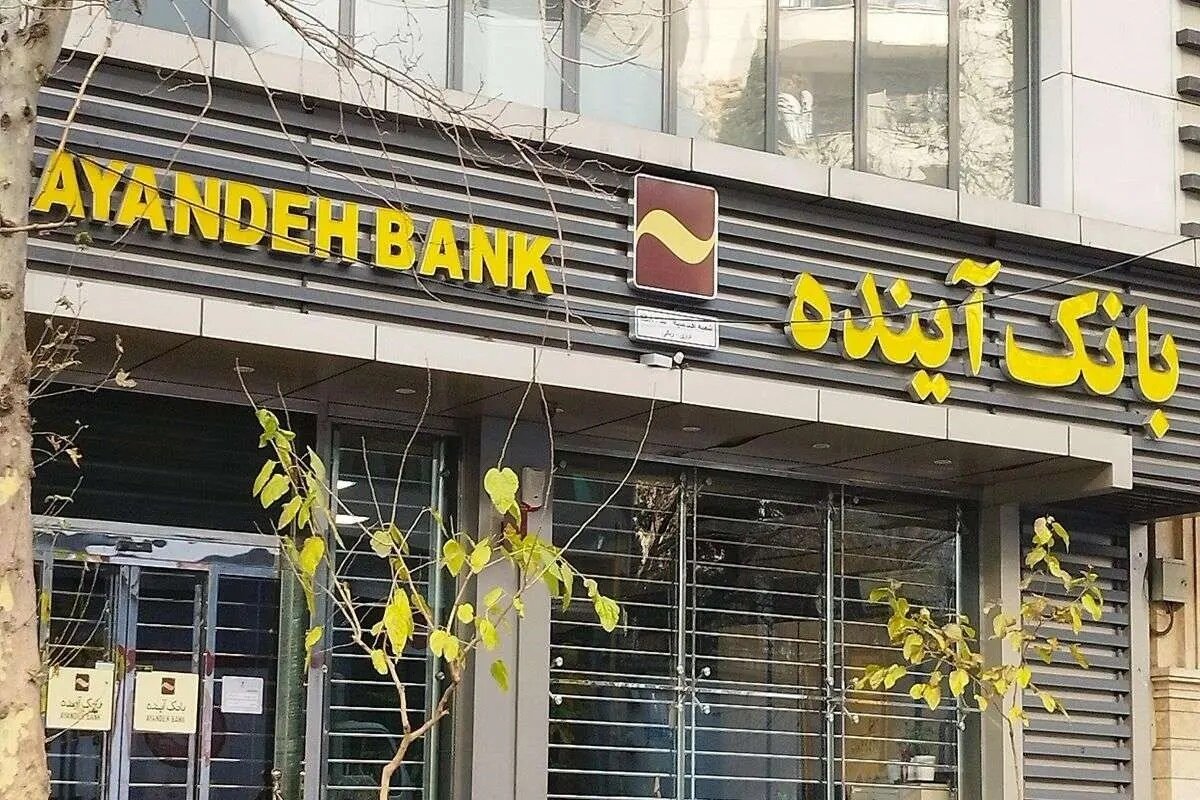 جمع اضافه برداشت و بدهی بانک آینده یک میلیون میلیارد تومان بود/ این بانک مسئول ۷ درصد تورم کشور است جمع اضافه برداشت و بدهی بانک آینده یک میلیون میلیارد تومان بود/ این بانک مسئول ۷ درصد تورم کشور است