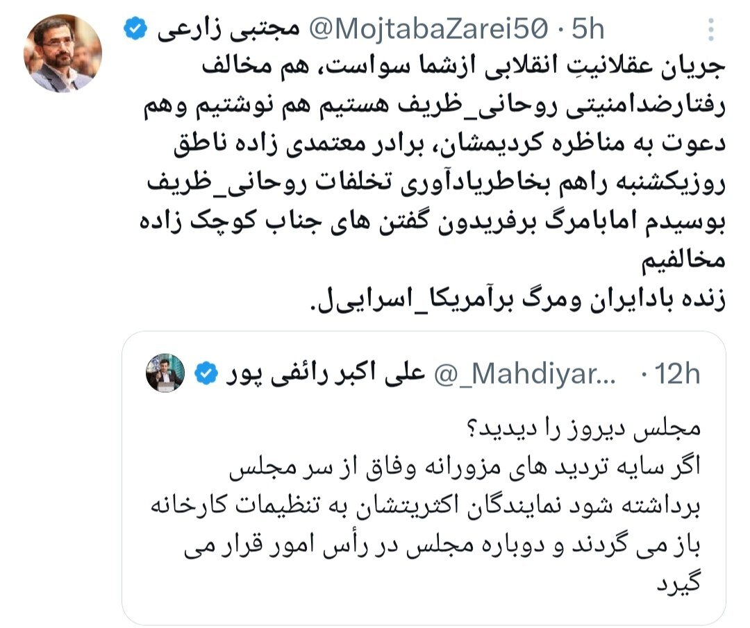 نام گوینده شعار «مرگ بر فریدون» در مجلس فاش شد