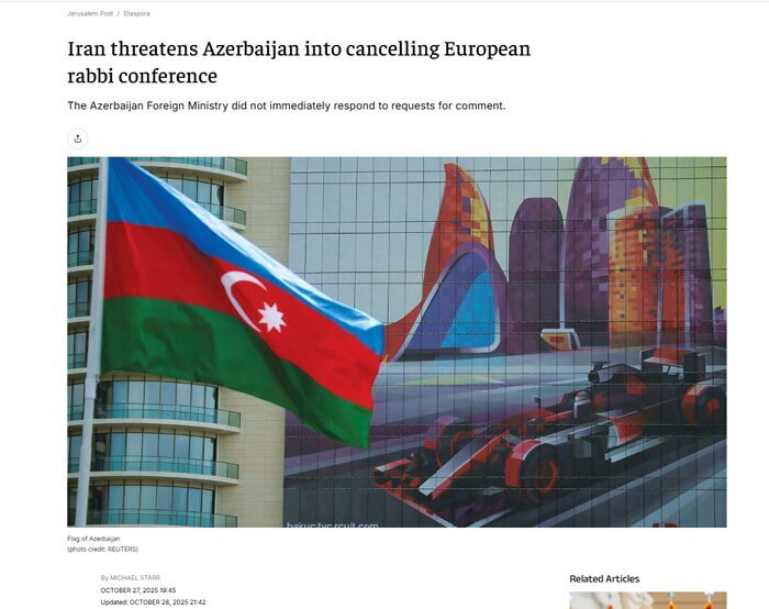 ادعای رسانه اسرائیل: تهدید ایران باعث لغو کنفرانس خاخام ها در باکو شد