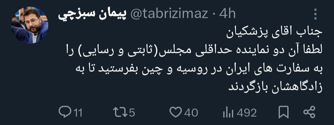 ثابتی و رسایی را به زادگاهشان، روسیه بفرستید!