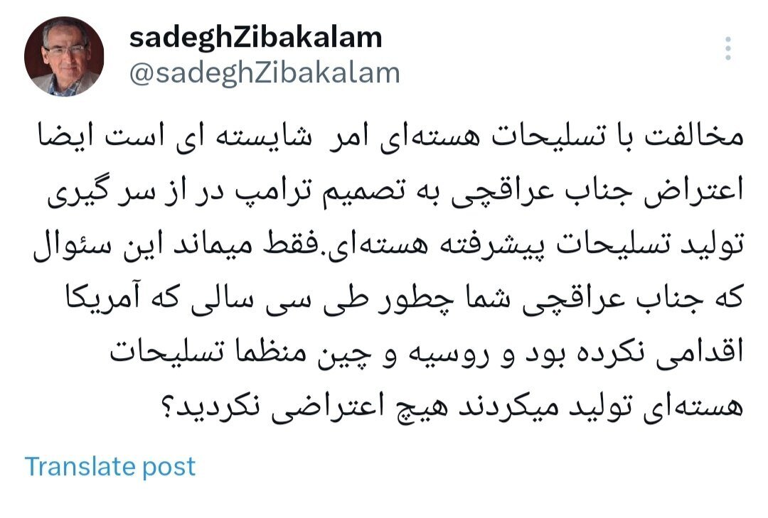 زیباکلام: اعتراض عراقچی به ترامپ کافی نیست