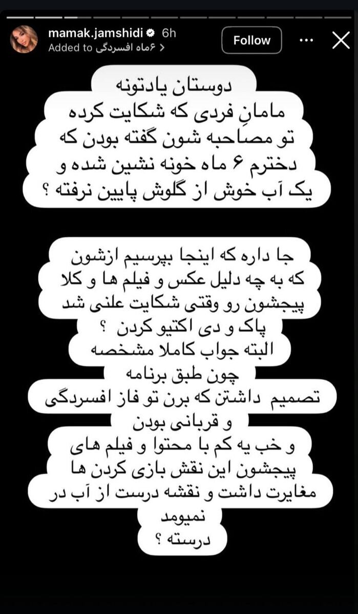 خواهر پژمان جمشیدی با ادعاهایی جدید جزئیاتی از پرونده برادرش را افشا کرد +عکس