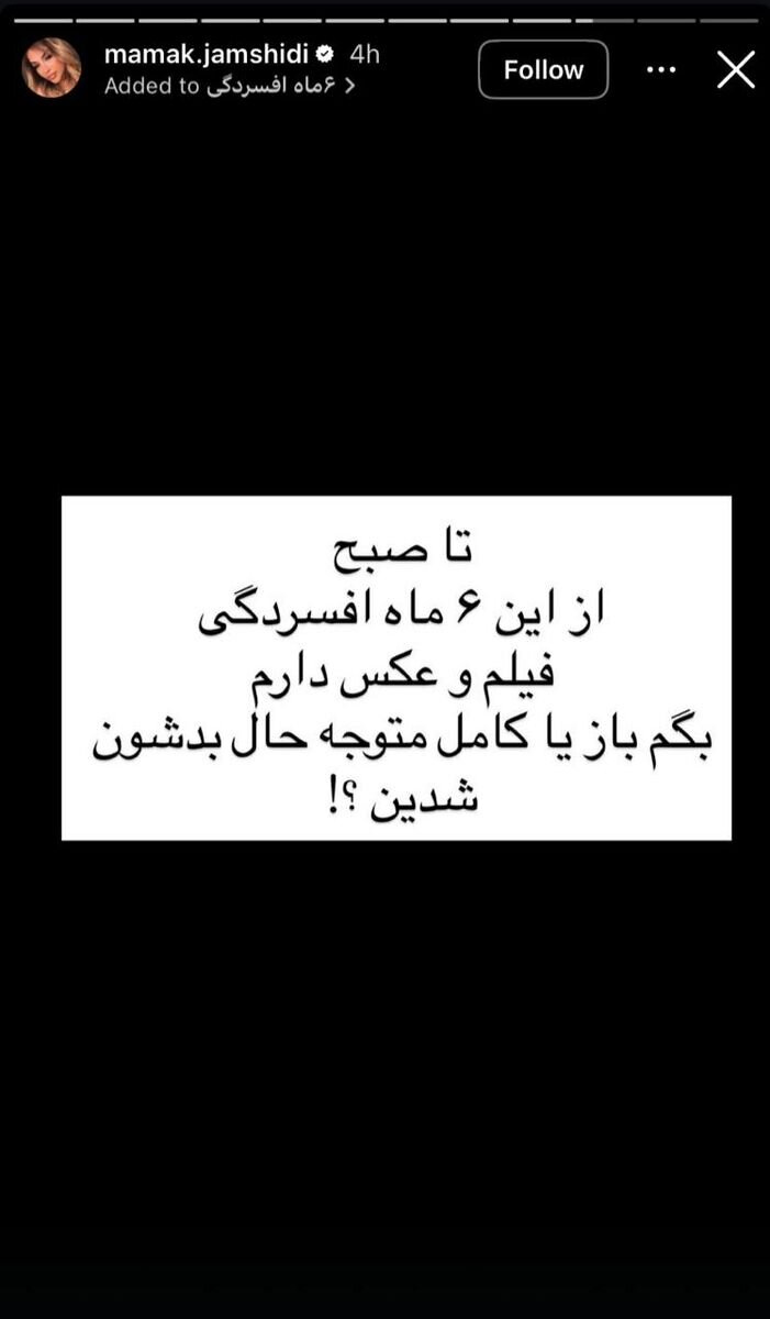 خواهر پژمان جمشیدی با ادعاهایی جدید جزئیاتی از پرونده برادرش را افشا کرد +عکس