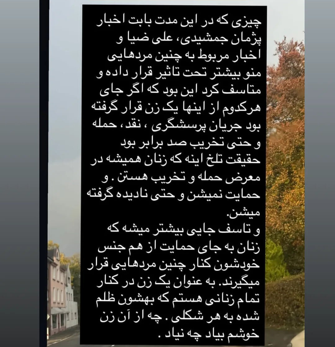 مهناز افشار خودش را قاطی ماجرای پژمان جمشیدی کرد!
