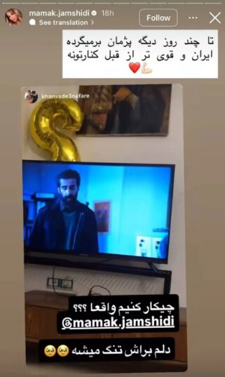 پژمان جمشیدی در آستانه بازگشت به ایران