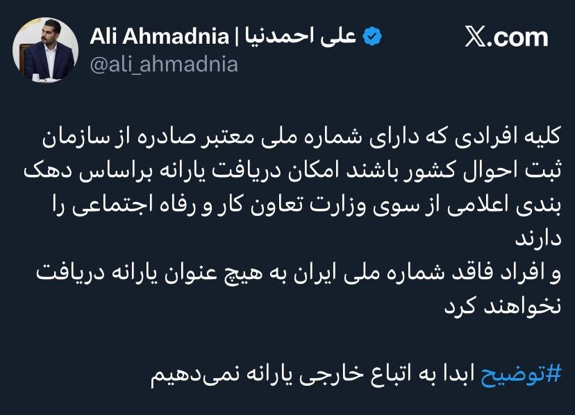 دولت به مهاجران یارانه پرداخت میکند؟