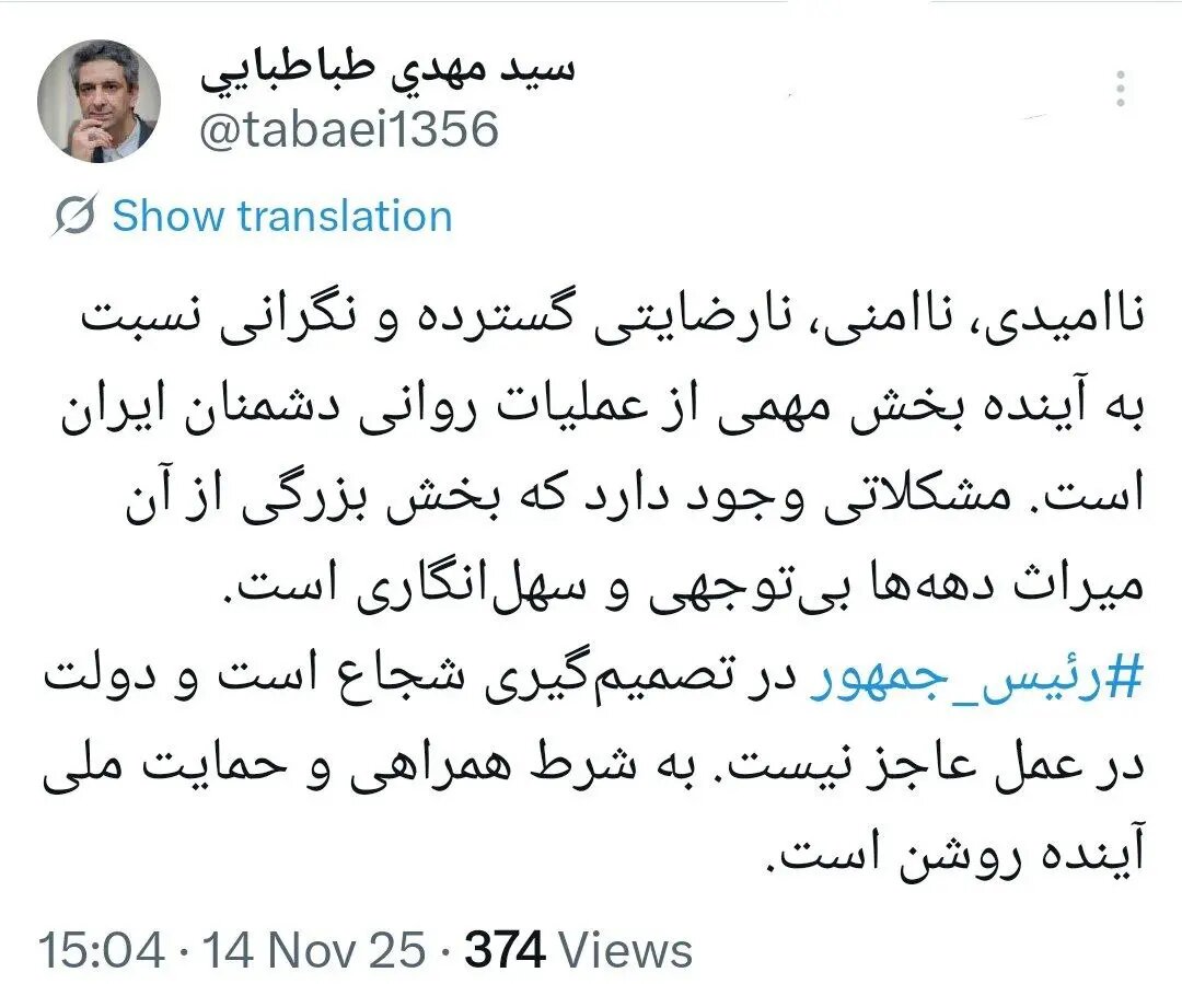 معاون دفتر رئیس‌جمهور:  پزشکیان در تصمیم‌گیری شجاع است و دولت در عمل عاجز نیست