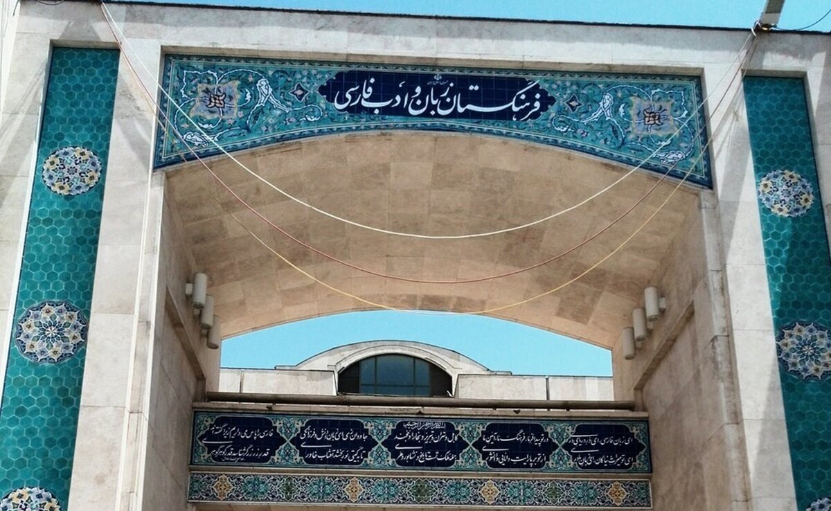 معادل فارسی واژه «کرانچی» اعلام شد