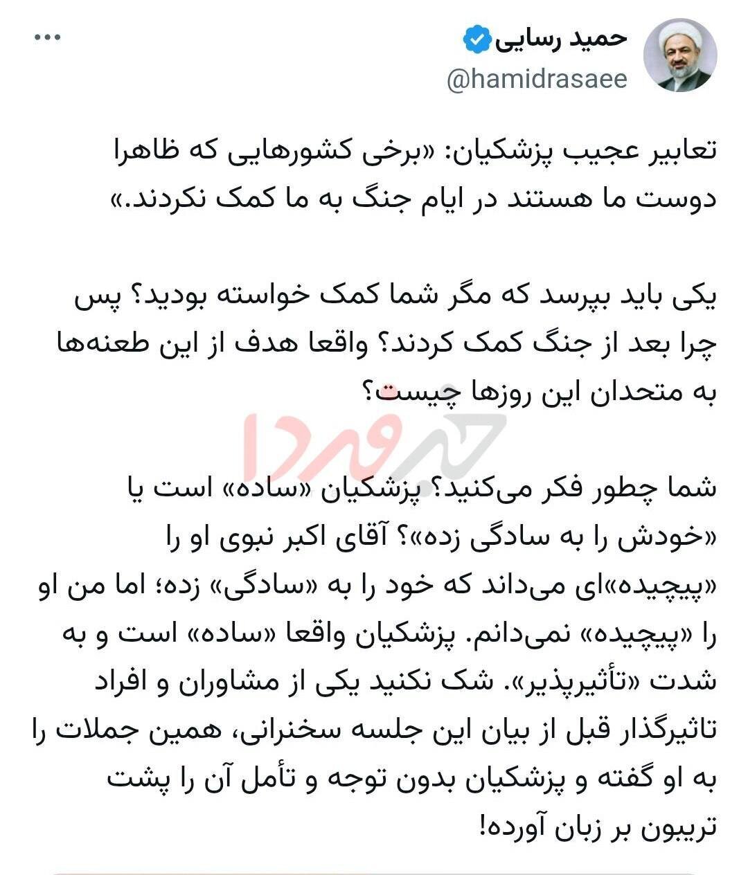 رسایی بهخاطر روسیه از پزشکیان عصبانی شد