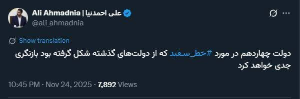 پای دولت به جنجال اینترنت سفید باز شد!
