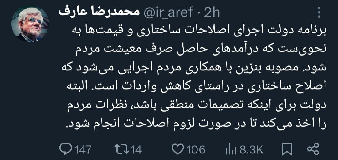 قیمت بنزین دوباره تغییر خواهد کرد؟ عارف پاسخ داد