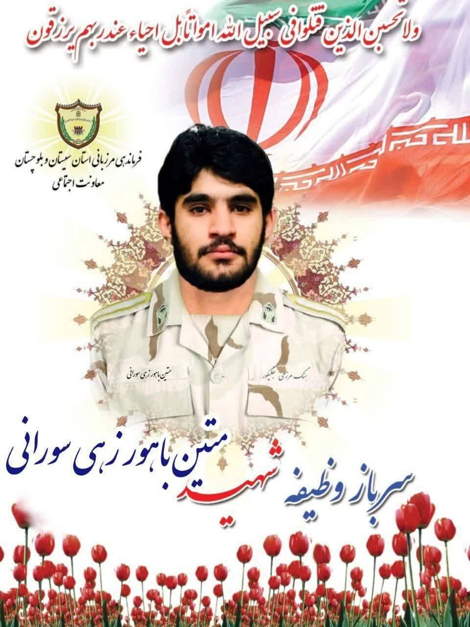 اولین تصویر از مرزبانی که در سیستان و بلوچستان به شهادت رسید