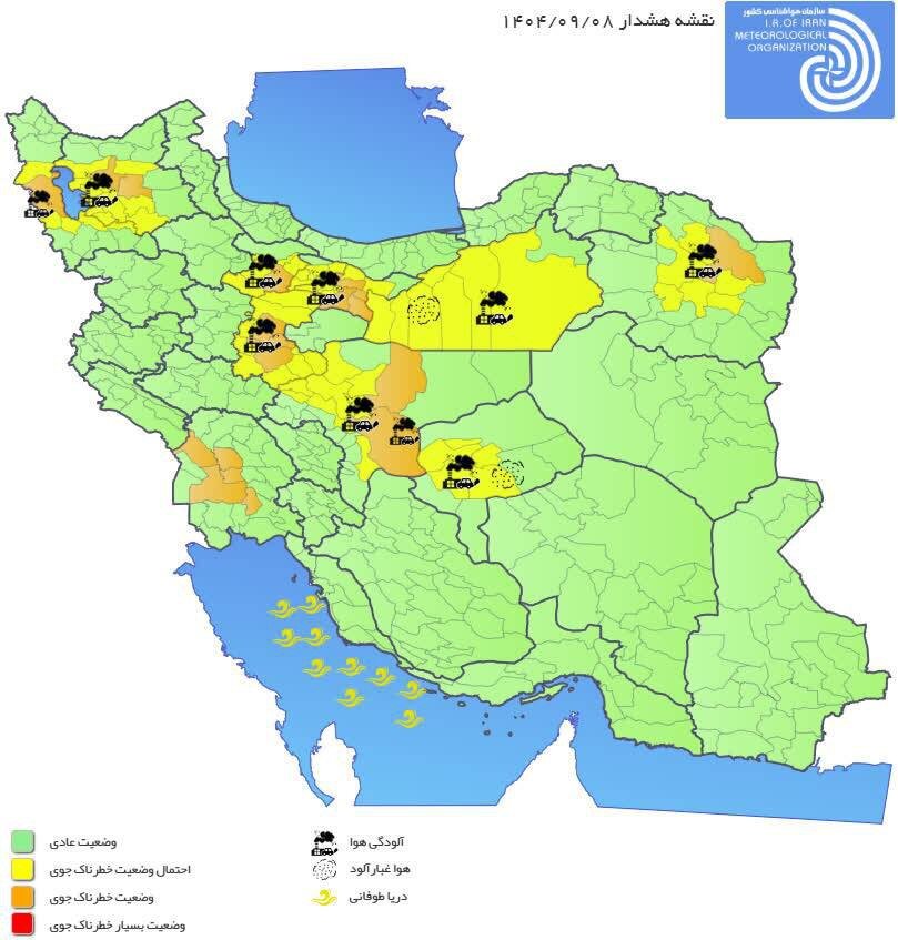 هشدار نارنجی آلودگی هوا برای تهران و هفت شهر دیگر صادر شد