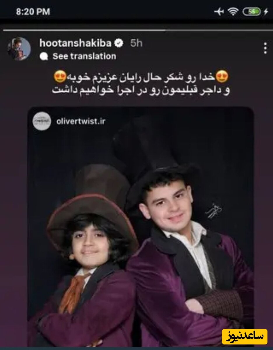 هوتن شکیبا از آخرین وضعیت جسمی رایان سرلک خبر داد!