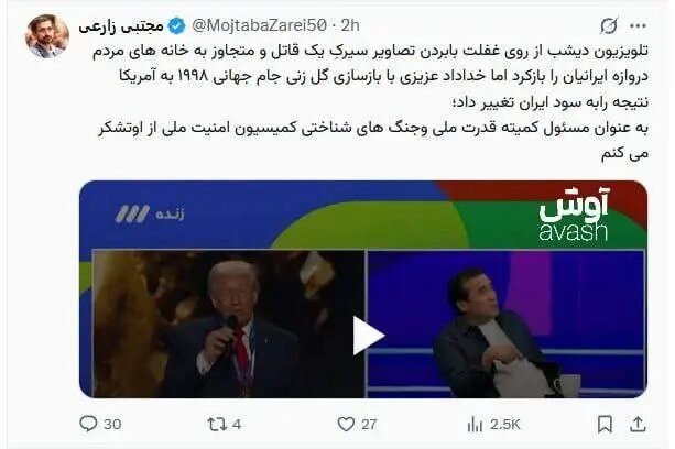 خوشحالی نماینده مجلس از الفاظ رکیک خداداد عزیزی در تلویزیون +عکس