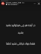 عکس| کاپیتان سابق پرسپولیس از خجالت جواد خیابانی  در آمد