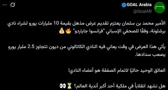 بارسلونا مشتری پیدا کرد؛ بنسلمان خواهان خرید بلوگرانا شد