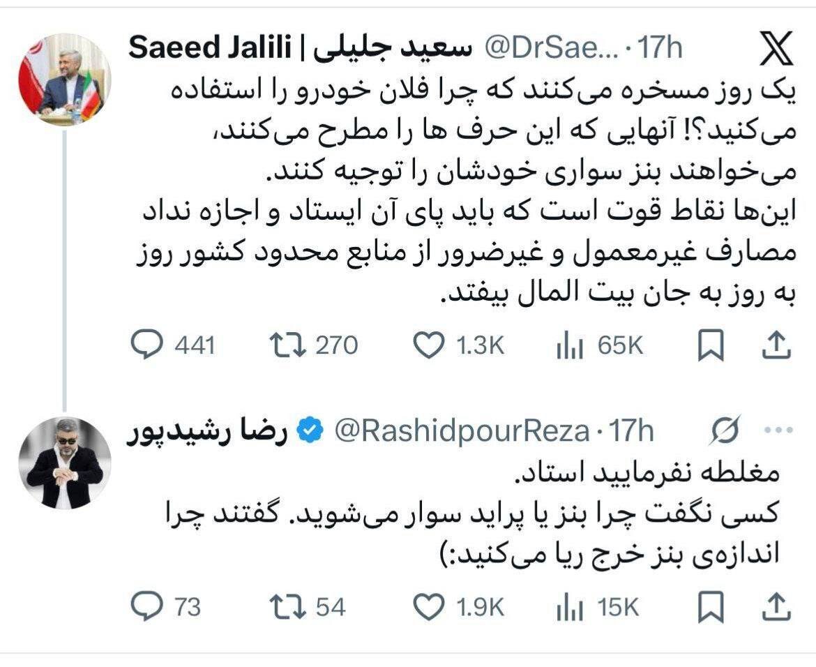 طعنه سنگین رشیدپور به پراید ضدگلوله سعید جلیلی