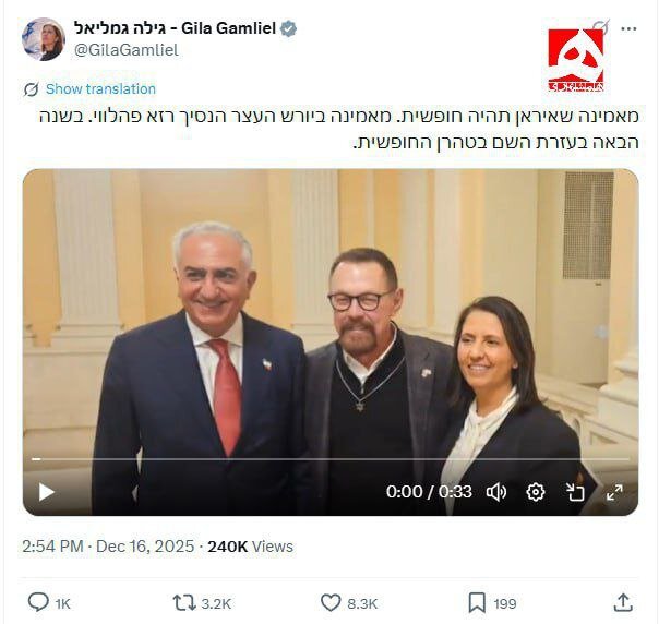 وزیر اسرائیلی متوهمانه تاریخ آزادی ایران را اعلام کرد!