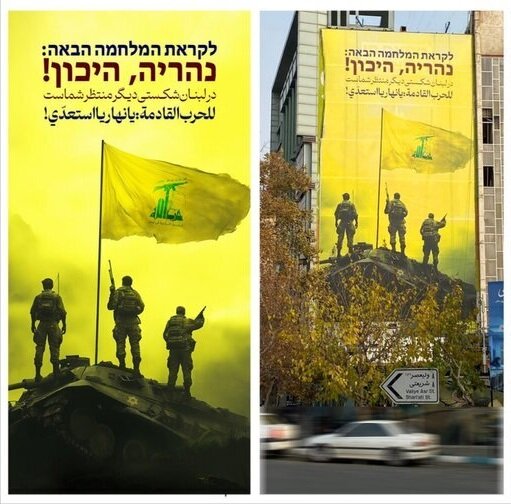 ایران پیام آغاز جنگ با اسرائیل را مخابره کرد؟ +عکس