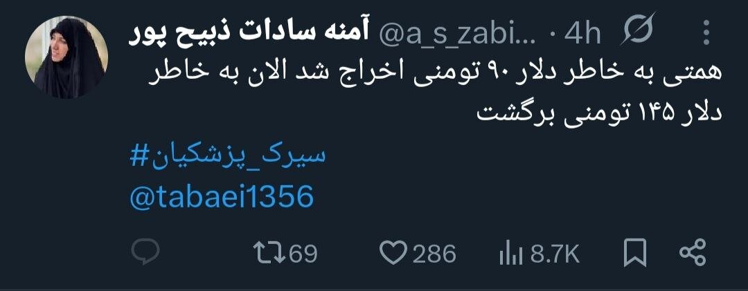 توهین آمنه‌سادات ذبیح‌پور به رئیس‌جمهور؛ اخراج فرزین به مذاق خانوم خبرنگار خوش نیامد