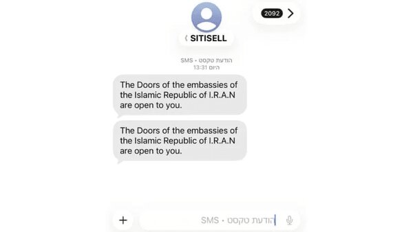 اسرائیل دربارۀ پیامکهایی با مبدا ایران هشدار داد