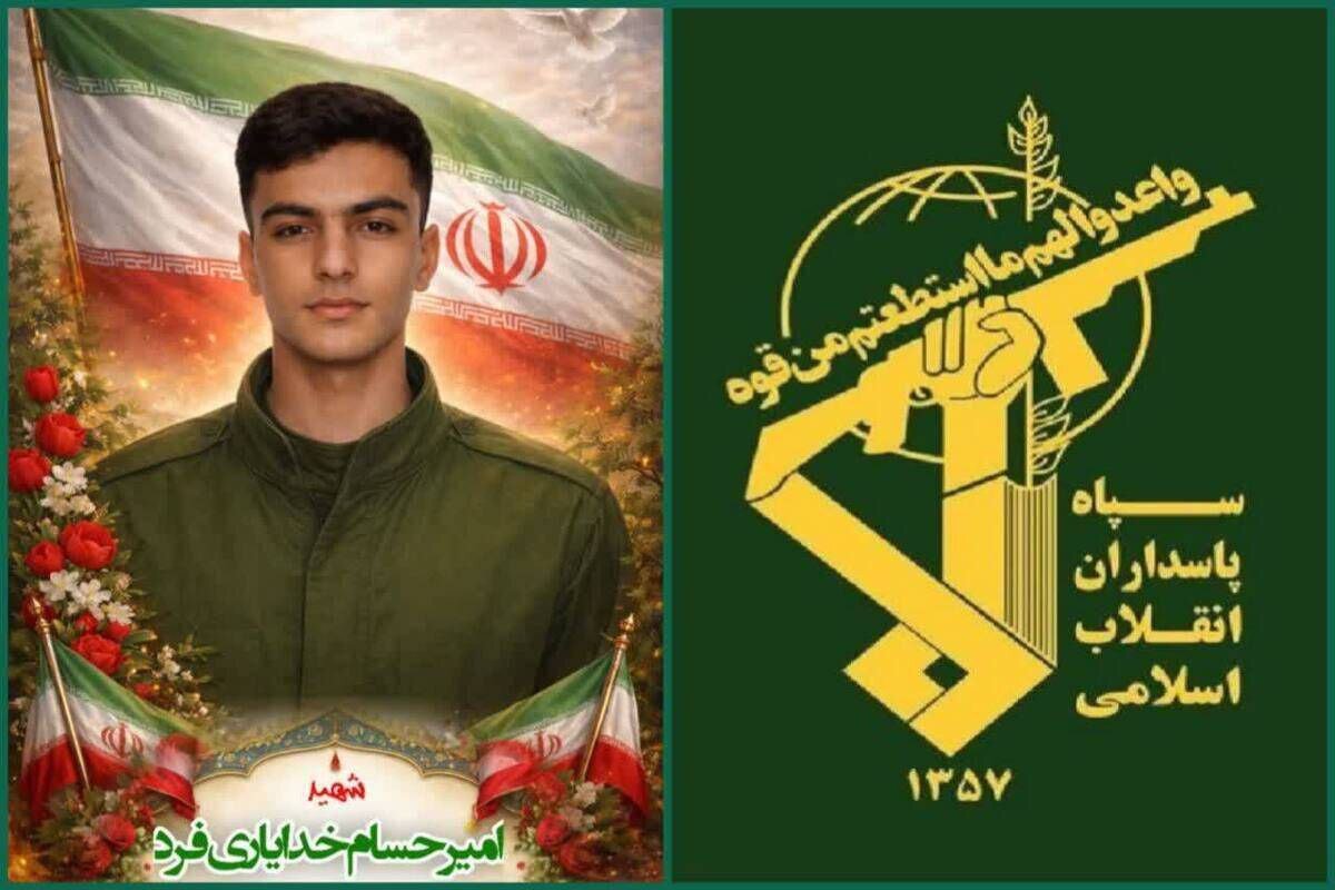 اطلاعیه سپاه بعد از شهادت یک بسیجی در کوهدشت +عکس