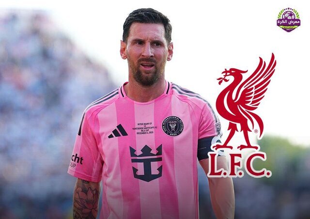 بمب نقل‌وانتقالاتی فوتبال؛ مسی راهی انگلیس می‌شود؟