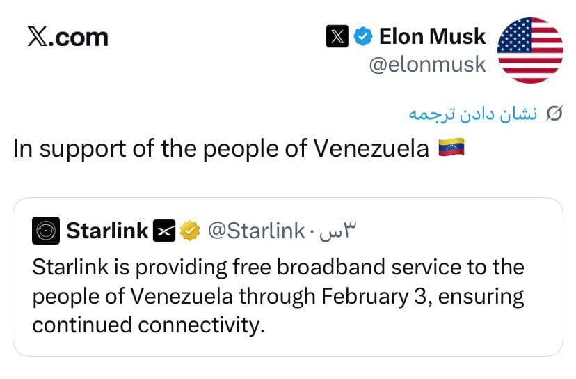 اینترنت ماهوارهای