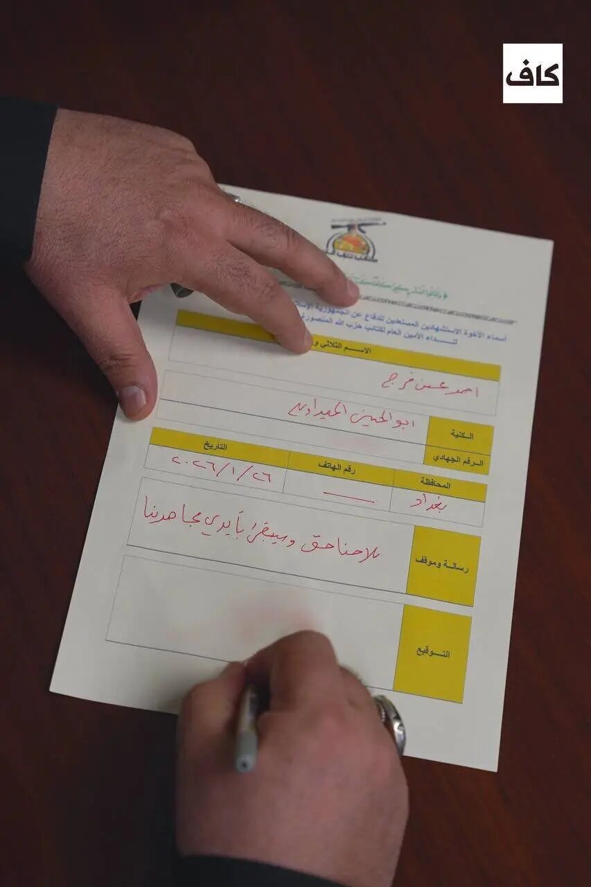 فرمانده کتائب حزبالله آماده «عملیات استشهادی» برای ایران شد +تاویر