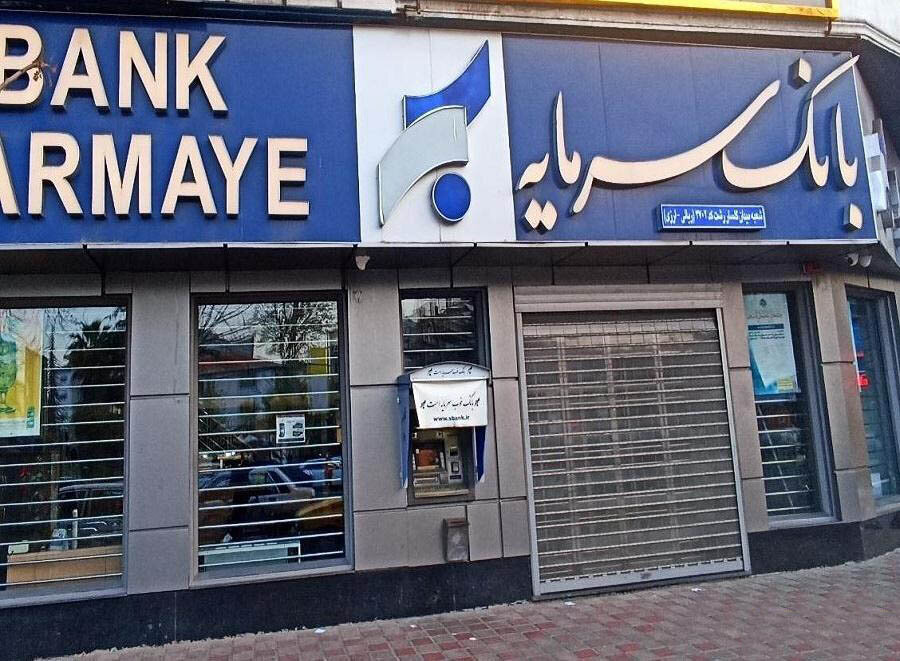 این بانک خصوصی در مسیر مشابه بانک آینده؟