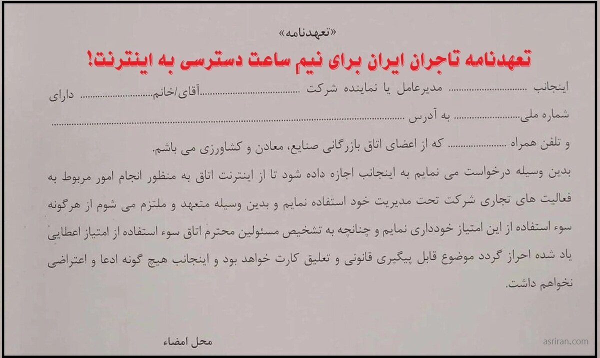 تصویری تحقیرآمیز از حال و روز ایران که فراموش نمی‌شود!