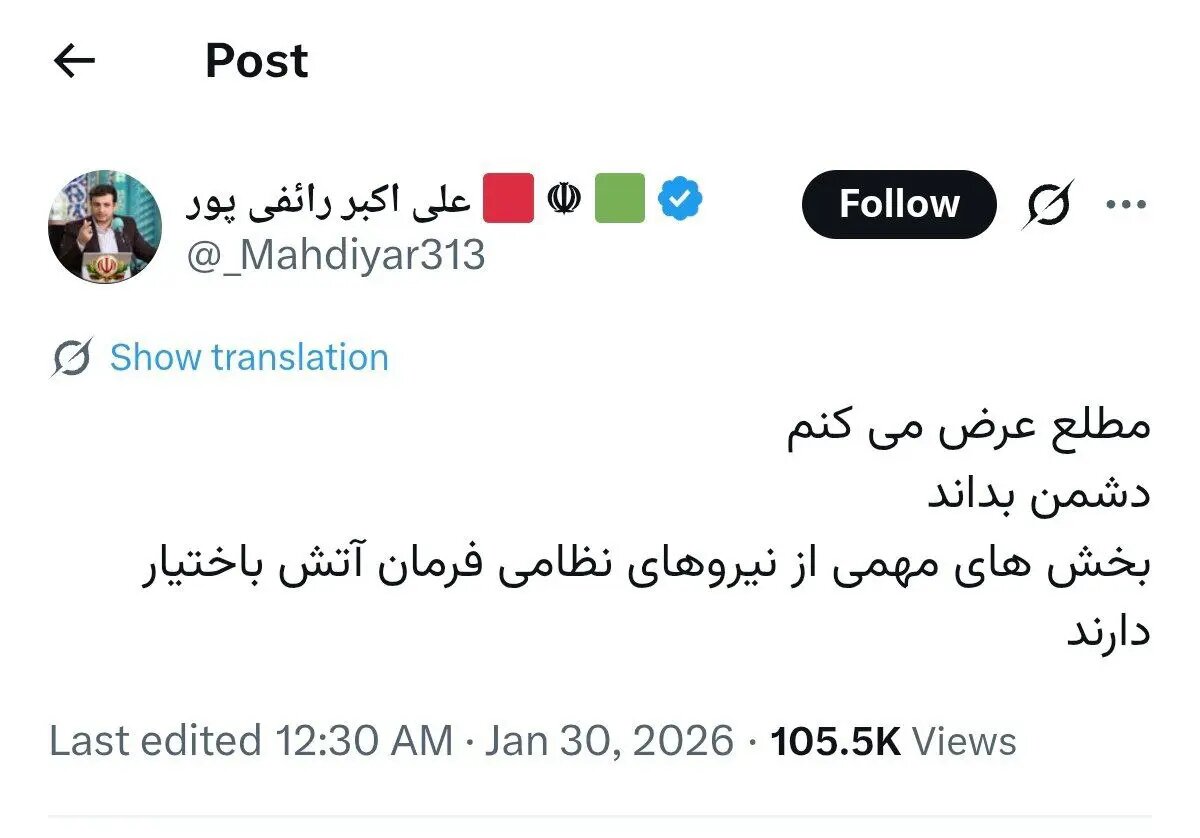 رائفی‌پور: بخش‌های مهمی از نیروهای نظامی کشور «فرمان آتش با اختیار» دارند