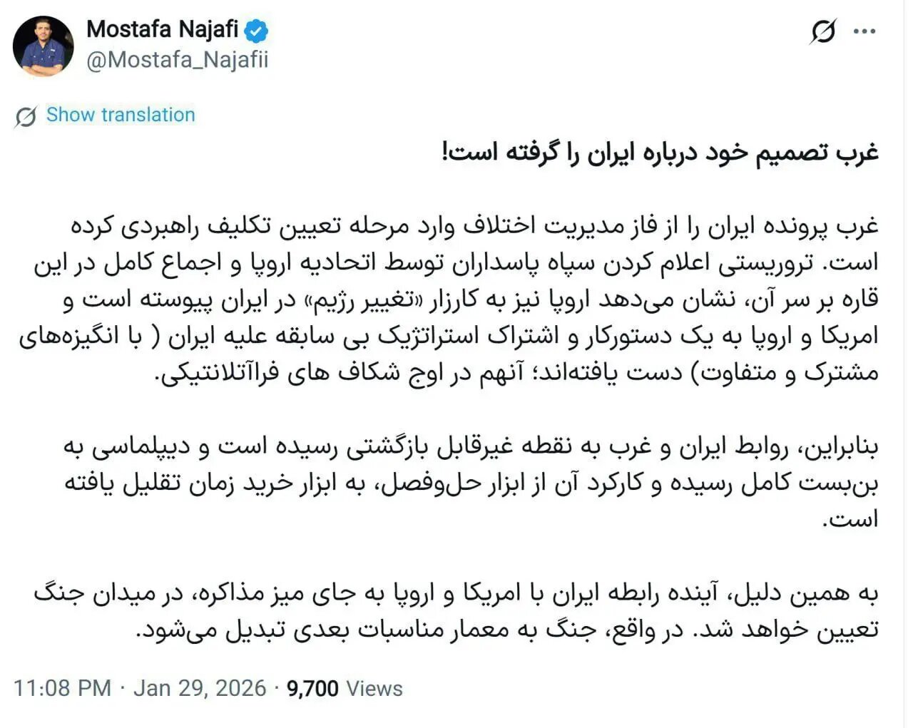 مشاور محسن رضایی از قطعیت جنگ با آمریکا خبر داد!