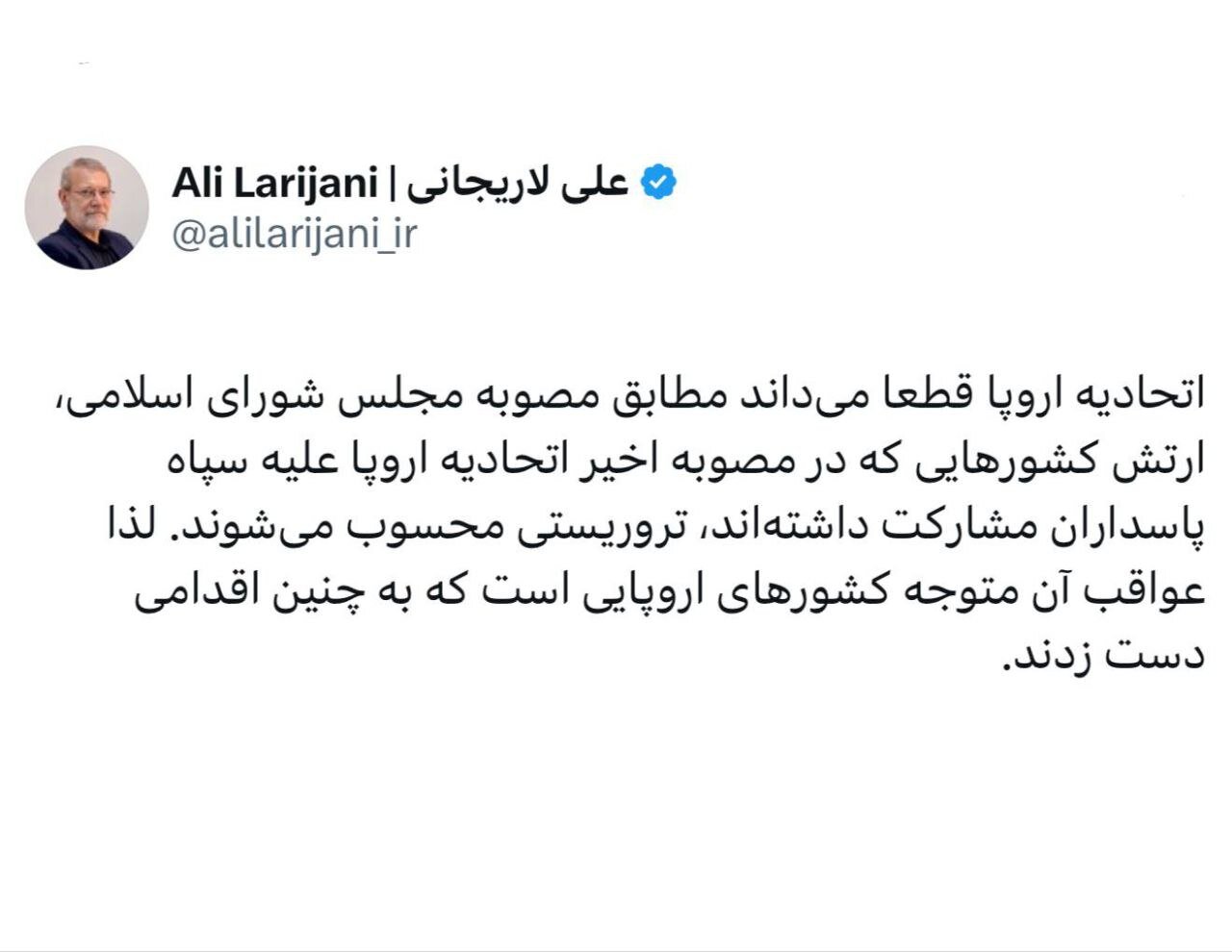 هشدار جدی لاریجانی به اتحادیه اروپا درباره سپاه