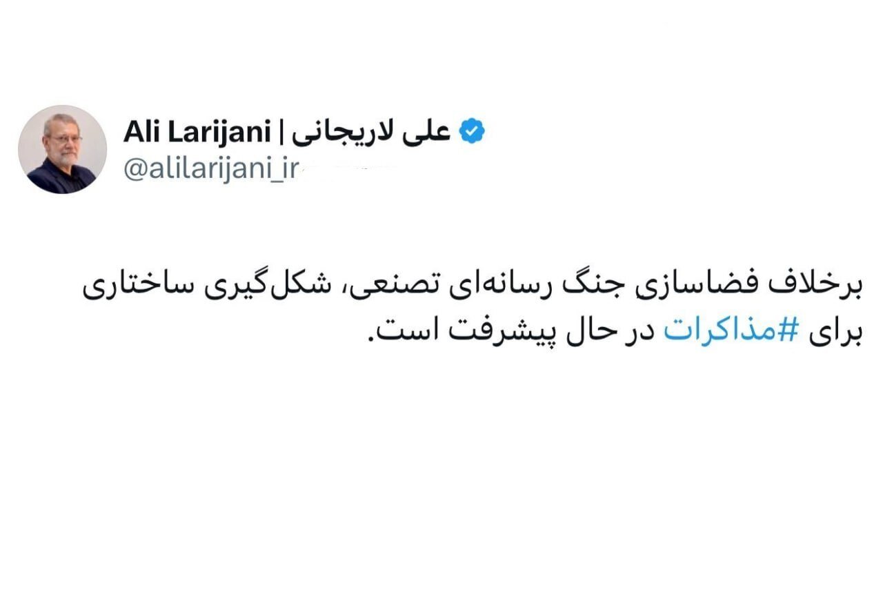 علی لاریجانی