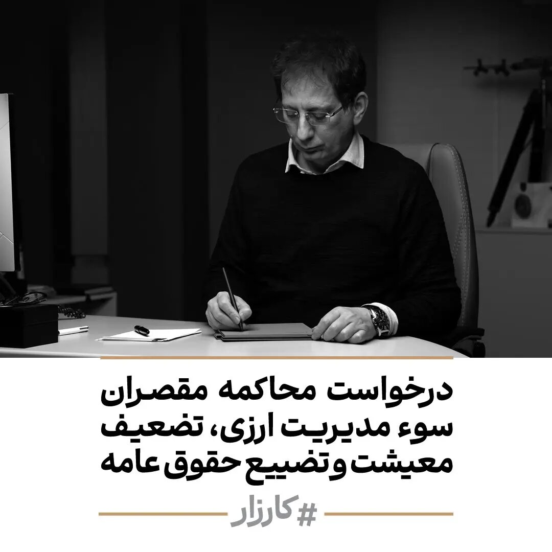 بابک زنجانی کارزار مبارزه با فساد راه انداخت!