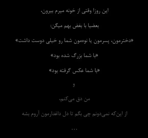 امیرمحمد: نمی‌دونم چی بگم، دارم دِق می‌کنم