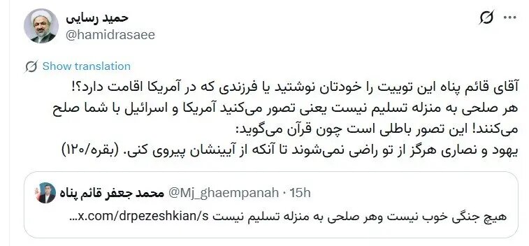 حمله رسایی به معاون پزشکیان قبل از شروع مذاکرات