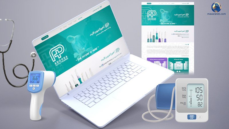افزایش فروش تجهیزات پزشکی با طراحی سایت حرفهای