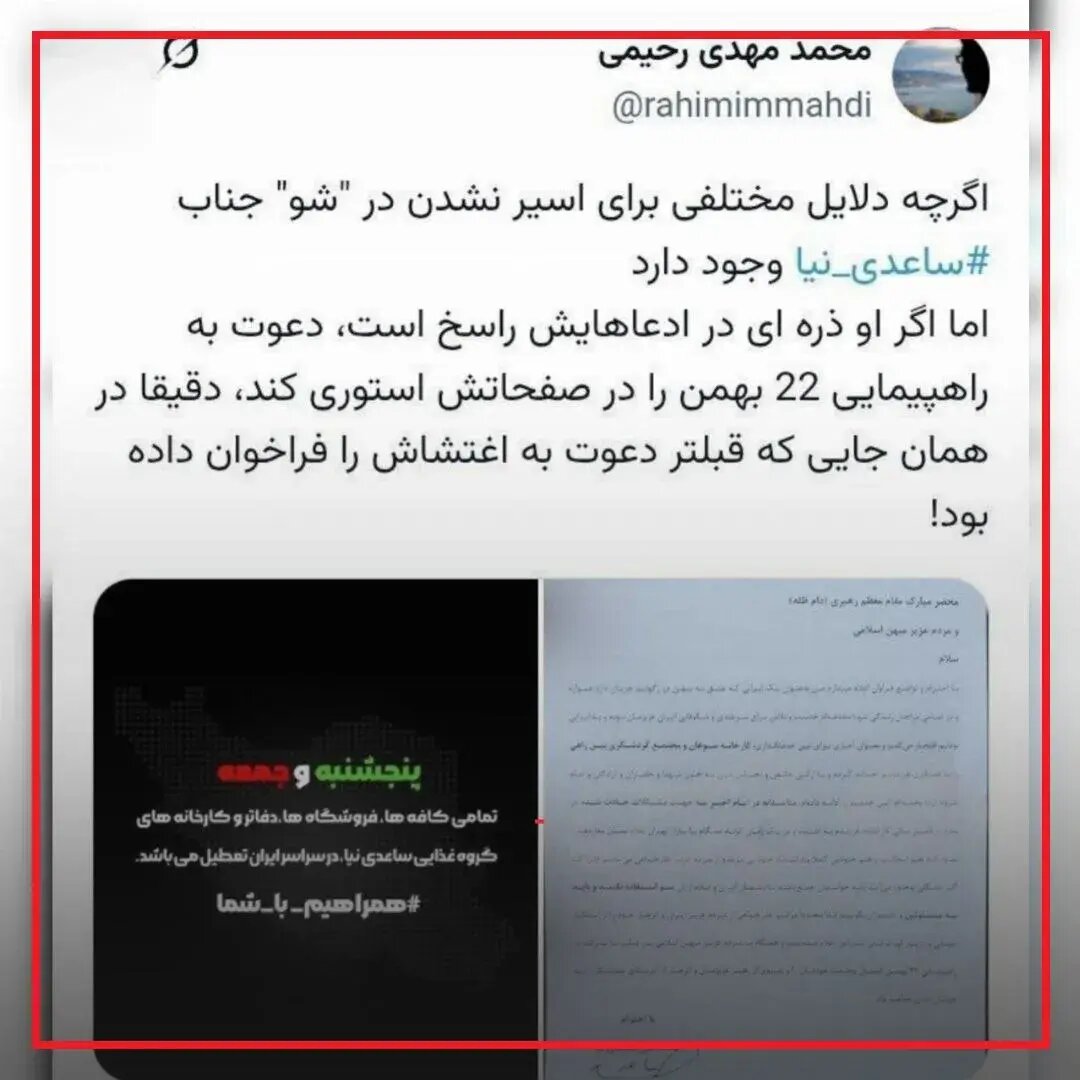 فعال اصولگرا نامه عذرخواهی ساعدی‌نیا به رهبری را «شو» خواند