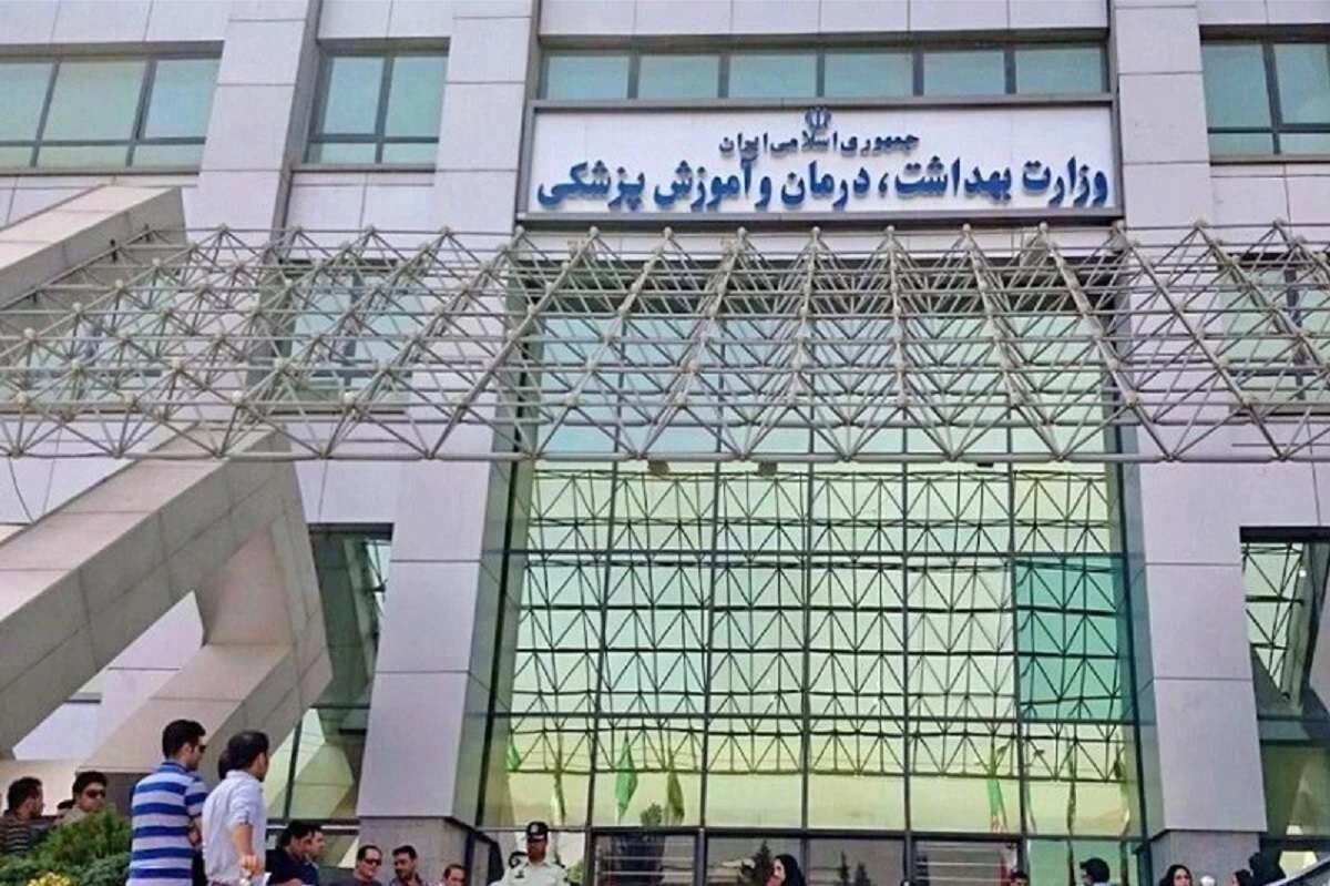 وزارت بهداشت: تحویل مدارک پزشکی مجروحان حوادث دی ماه شرایطی خاص دارد