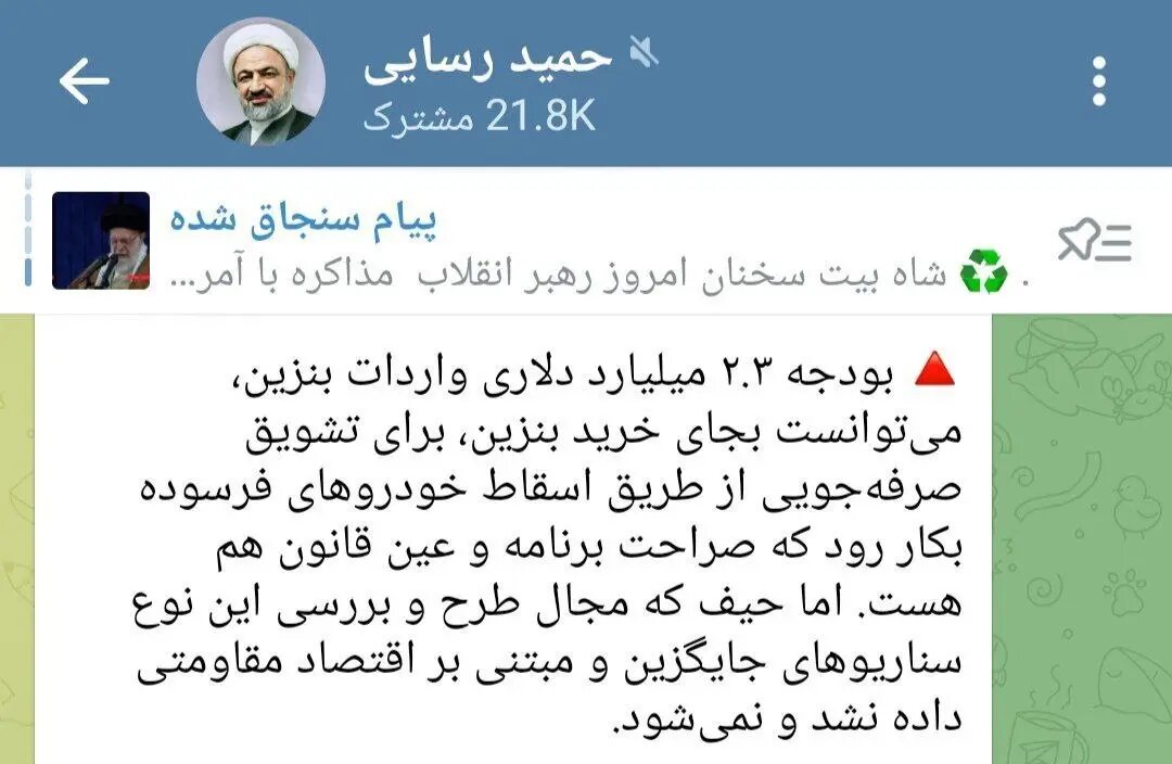 نسخه جدید رسایی برای بنزین ۱۰۰ هزار تومانی!