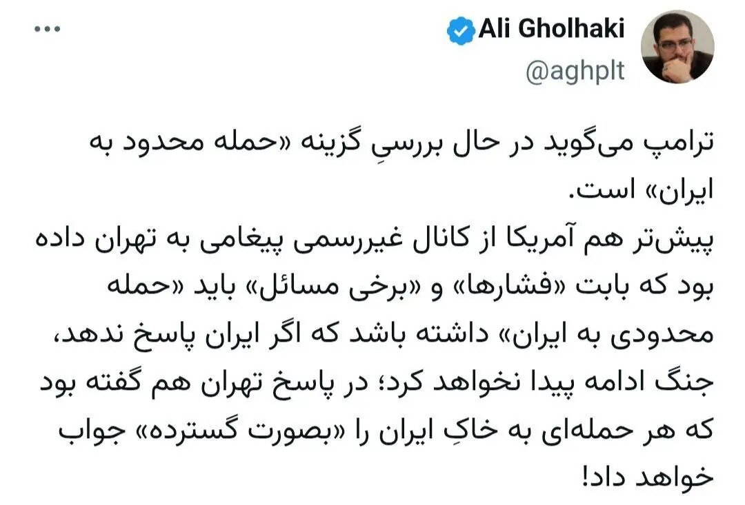 تصمیم سخت تهران درباره اقدام محدود آمریکا