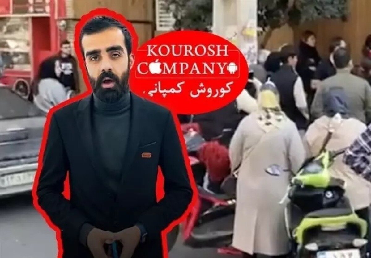 دومین جلسه رسیدگی به پرونده کوروش کمپانی برگزار شد