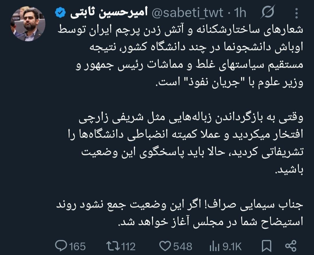 وزیر علوم قربانی اعتراضات اخیر دانشگاه‌ها خواهد شد؟